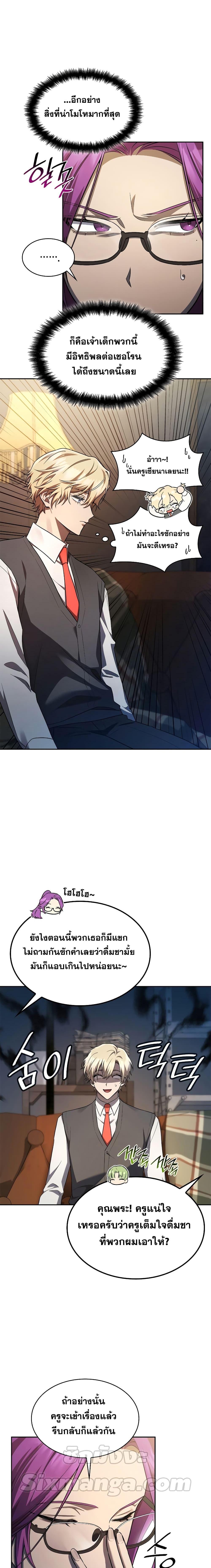 Infinite Mage Chap 50 - Next Chap 51