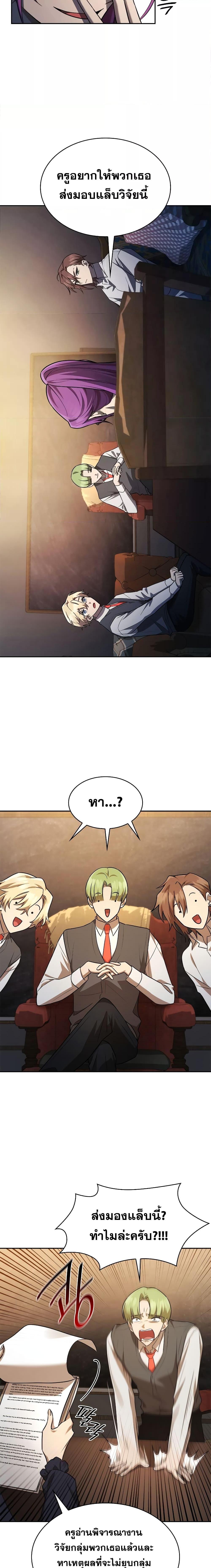 Infinite Mage Chap 50 - Next Chap 51