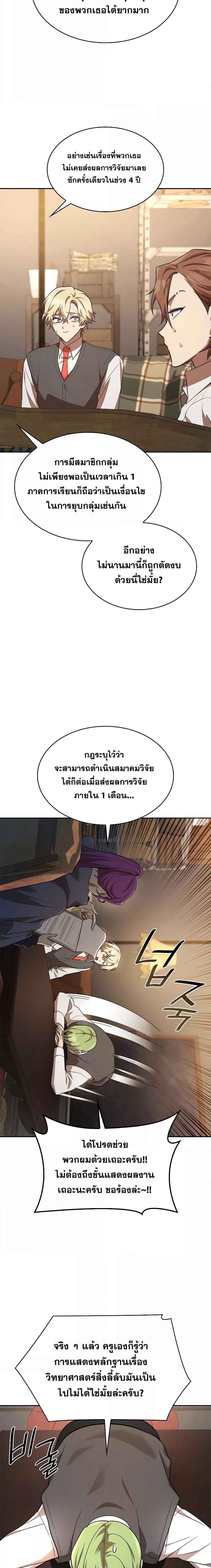 Infinite Mage Chap 50 - Next Chap 51