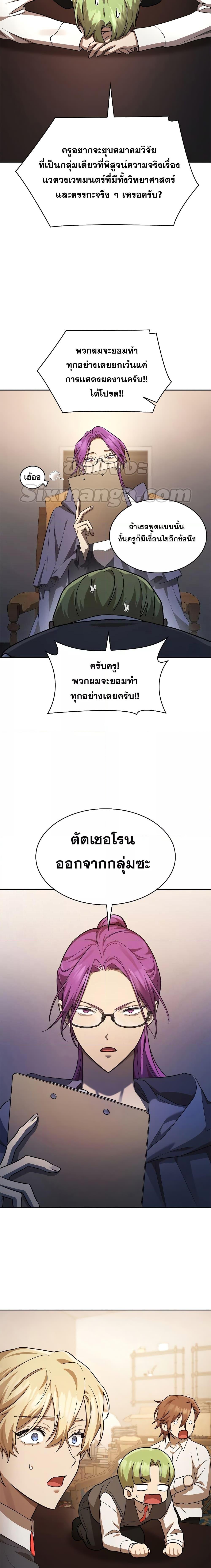 Infinite Mage Chap 50 - Next Chap 51
