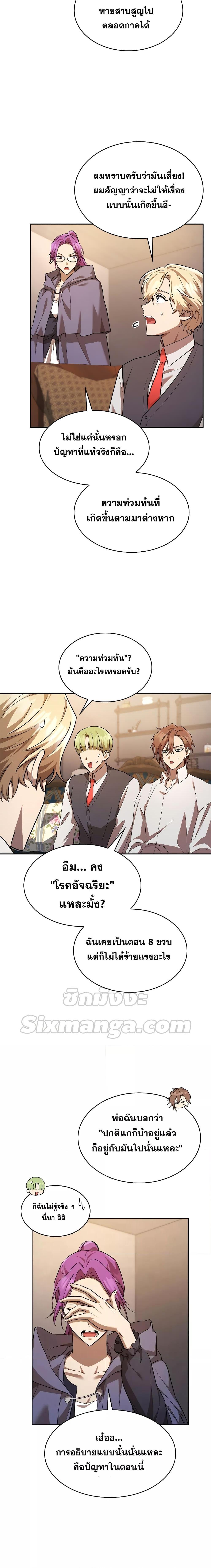 Infinite Mage Chap 50 - Next Chap 51