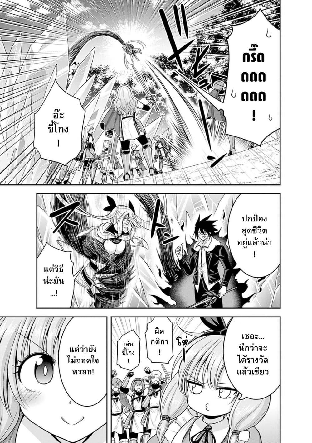 Kujibiki Tokushou: Musou Harem-ken Chap 38.1 - Next Chap 39.1