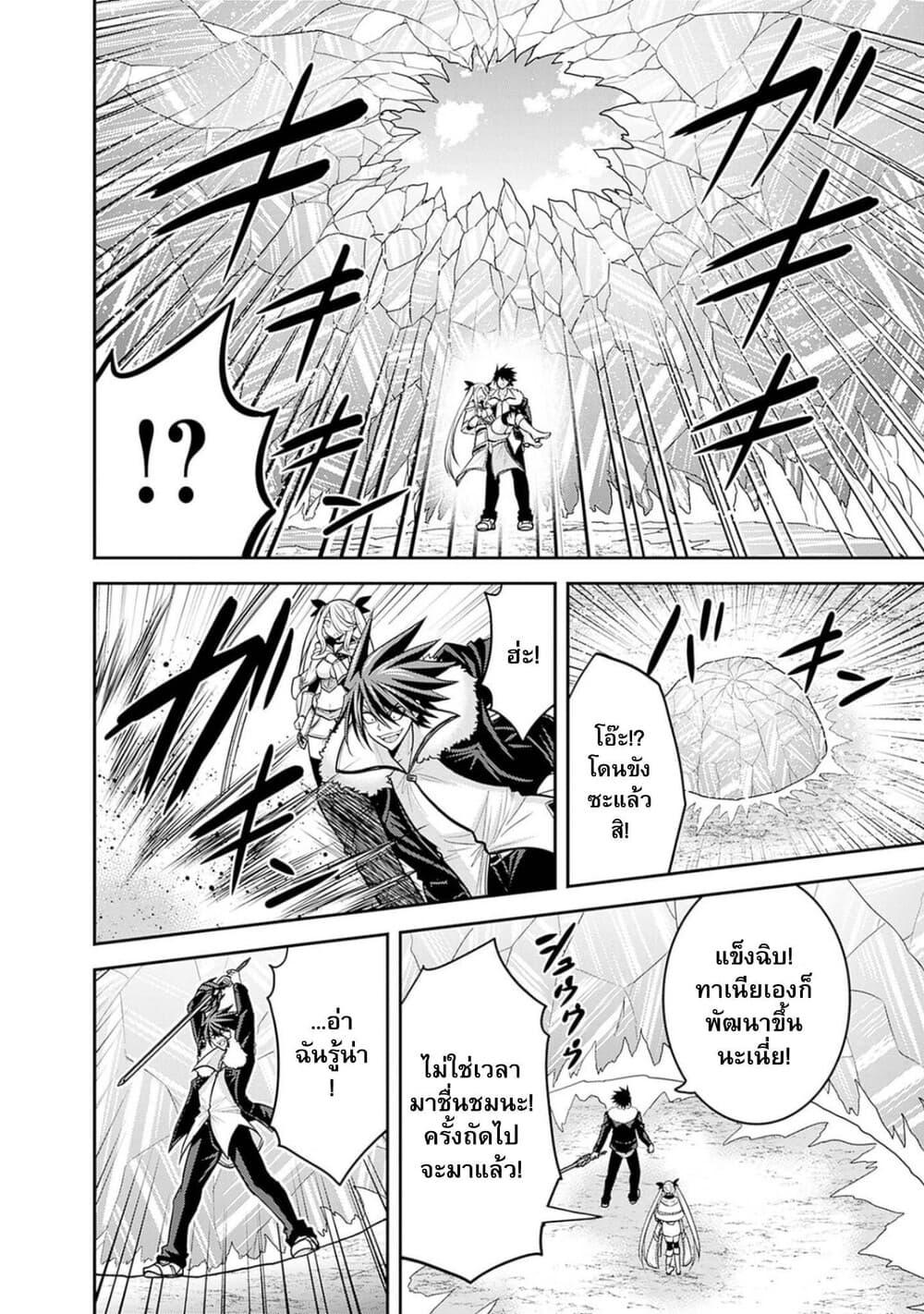 Kujibiki Tokushou: Musou Harem-ken Chap 38.1 - Next Chap 39.1
