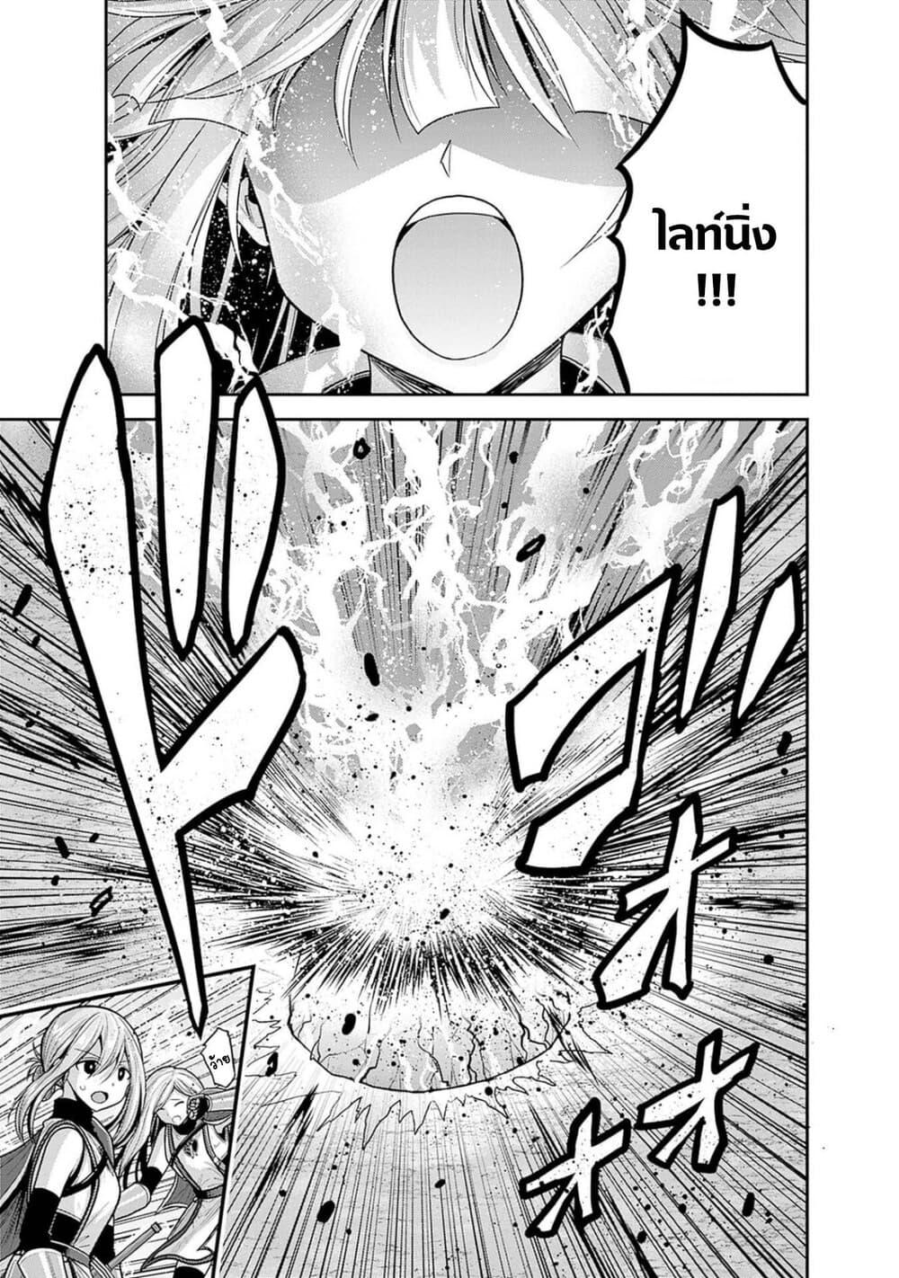 Kujibiki Tokushou: Musou Harem-ken Chap 38.1 - Next Chap 39.1
