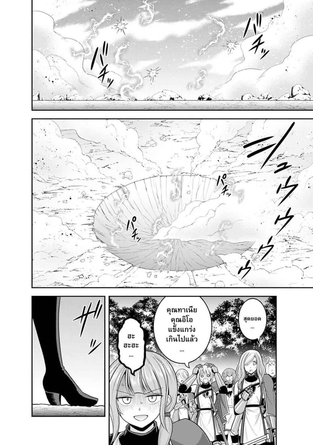 Kujibiki Tokushou: Musou Harem-ken Chap 38.1 - Next Chap 39.1