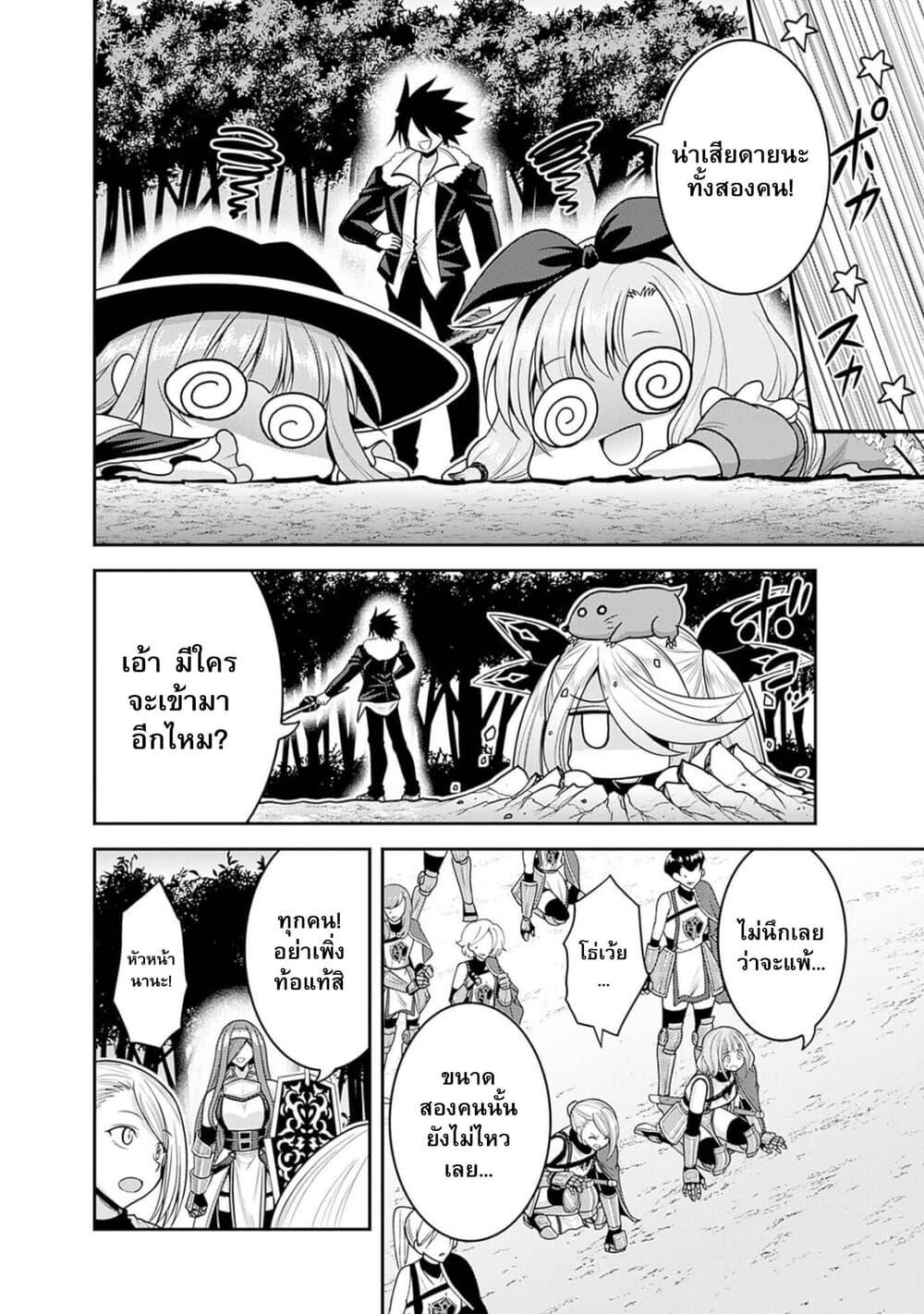 Kujibiki Tokushou: Musou Harem-ken Chap 38.1 - Next Chap 39.1