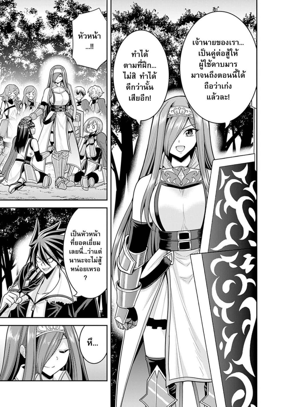 Kujibiki Tokushou: Musou Harem-ken Chap 38.1 - Next Chap 39.1