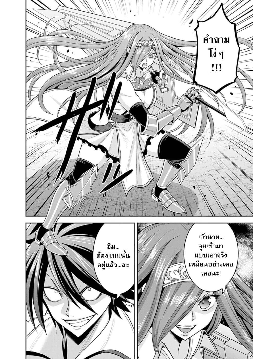 Kujibiki Tokushou: Musou Harem-ken Chap 38.1 - Next Chap 39.1