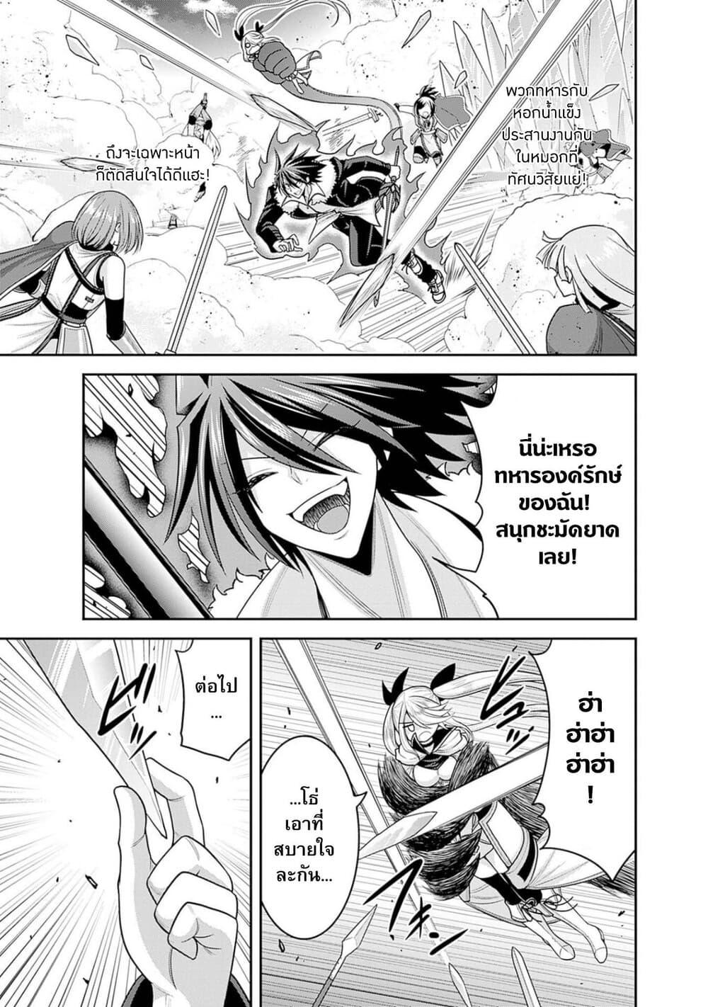 Kujibiki Tokushou: Musou Harem-ken Chap 38.1 - Next Chap 39.1
