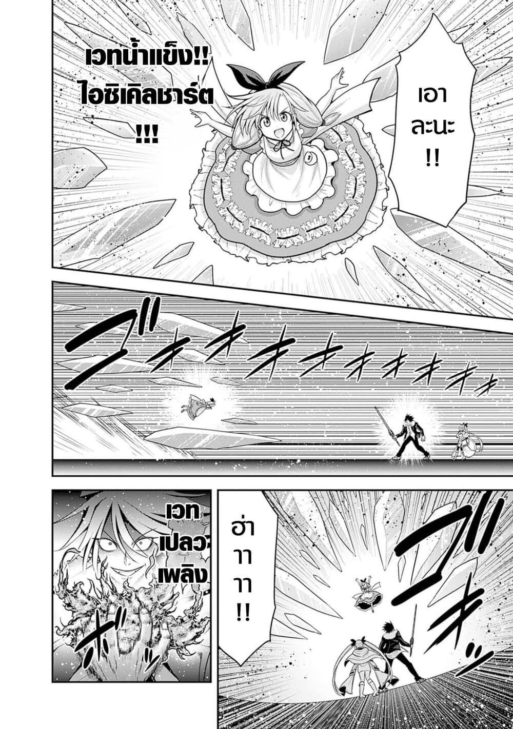Kujibiki Tokushou: Musou Harem-ken Chap 38.1 - Next Chap 39.1