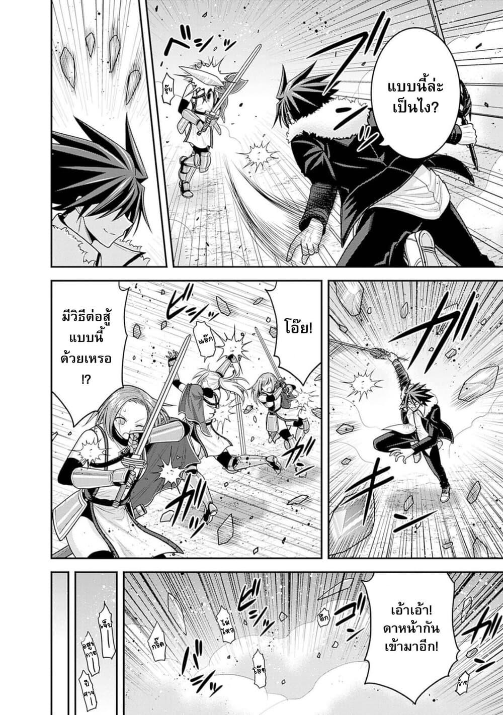 Kujibiki Tokushou: Musou Harem-ken Chap 38.1 - Next Chap 39.1