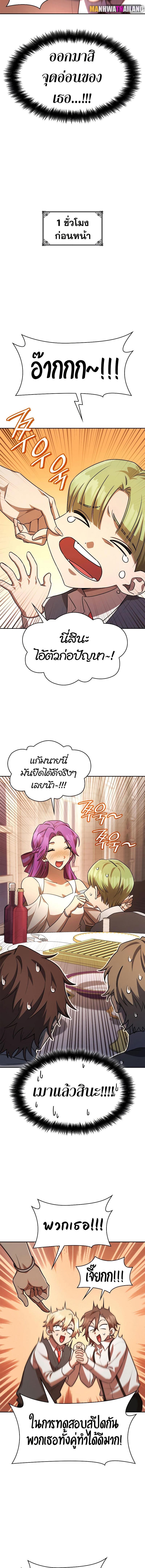 Infinite Mage Chap 53 - Next Chap 54