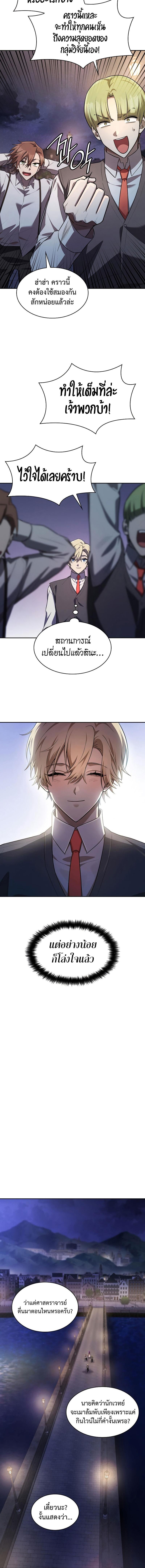 Infinite Mage Chap 53 - Next Chap 54