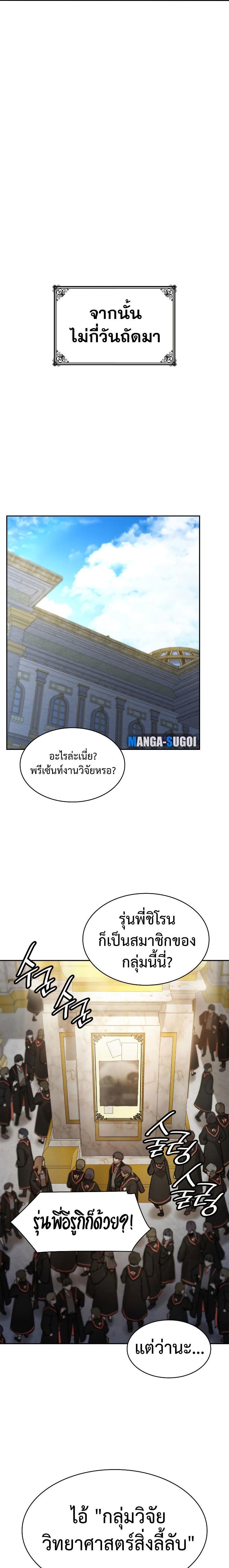 Infinite Mage Chap 53 - Next Chap 54