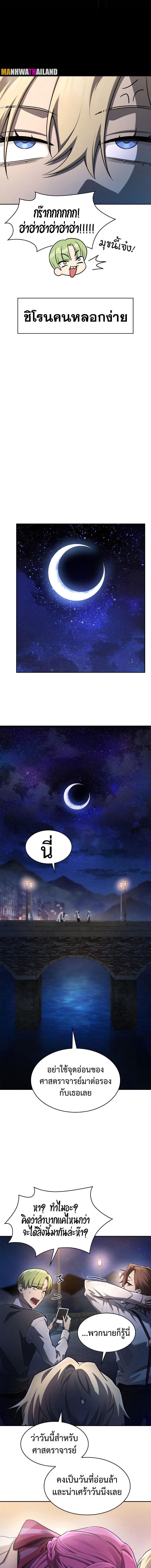 Infinite Mage Chap 53 - Next Chap 54