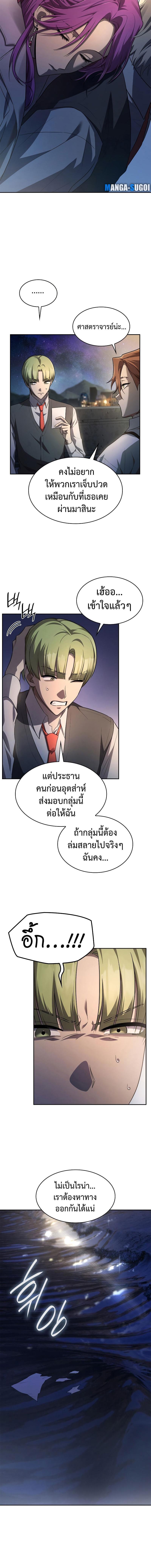 Infinite Mage Chap 53 - Next Chap 54