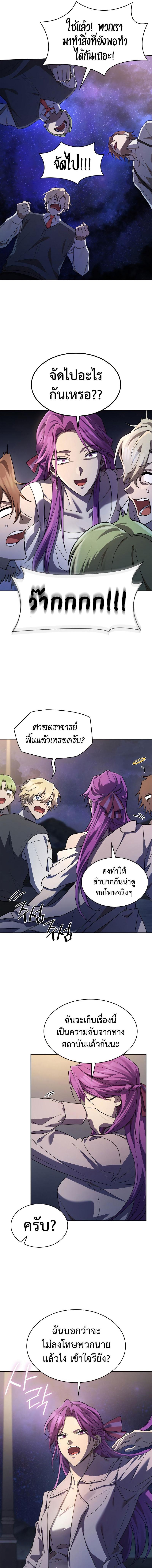 Infinite Mage Chap 53 - Next Chap 54