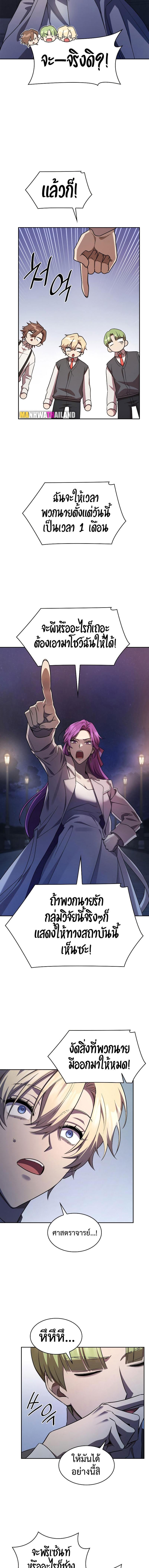 Infinite Mage Chap 53 - Next Chap 54