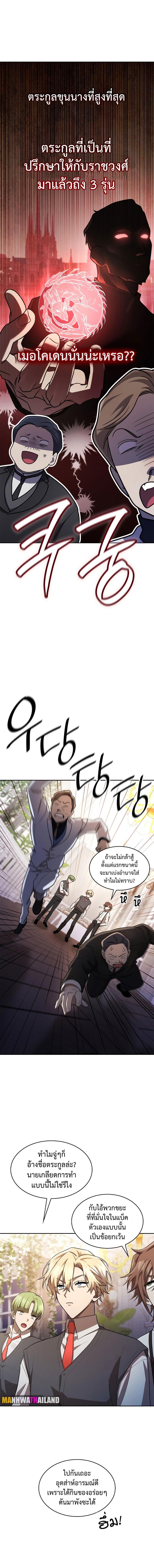 Infinite Mage Chap 53 - Next Chap 54