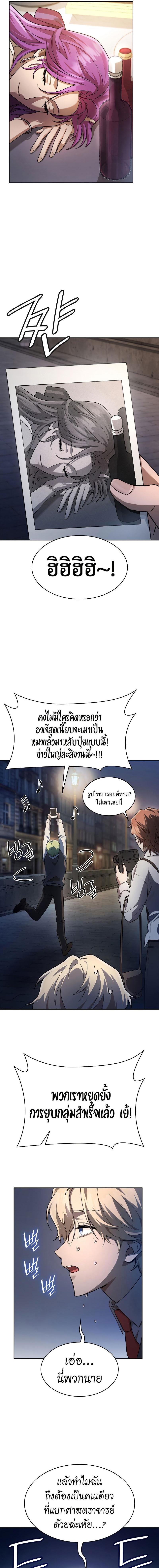 Infinite Mage Chap 53 - Next Chap 54
