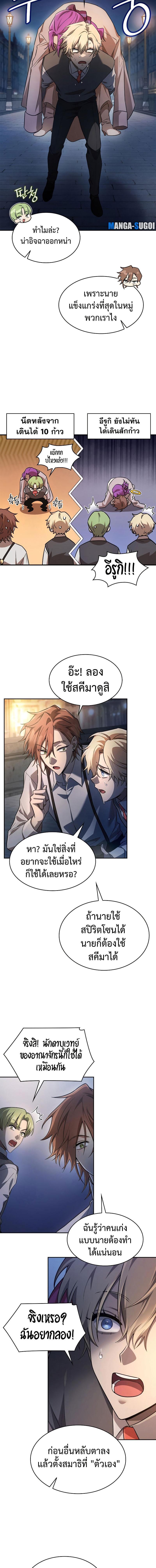 Infinite Mage Chap 53 - Next Chap 54