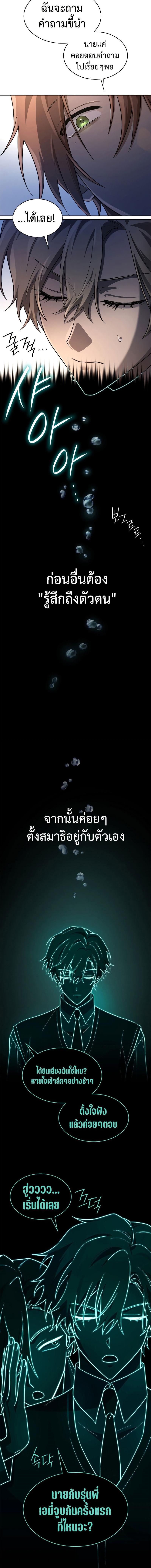 Infinite Mage Chap 53 - Next Chap 54