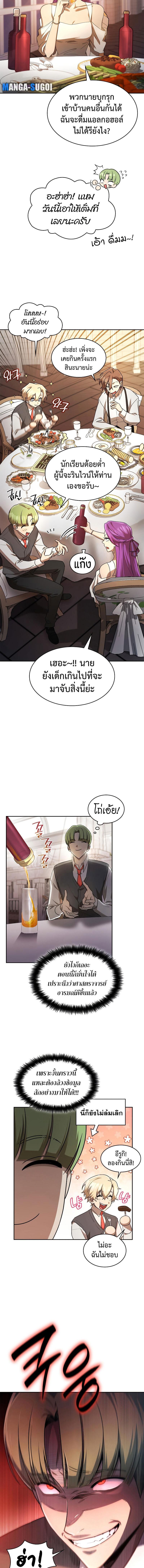 Infinite Mage Chap 53 - Next Chap 54