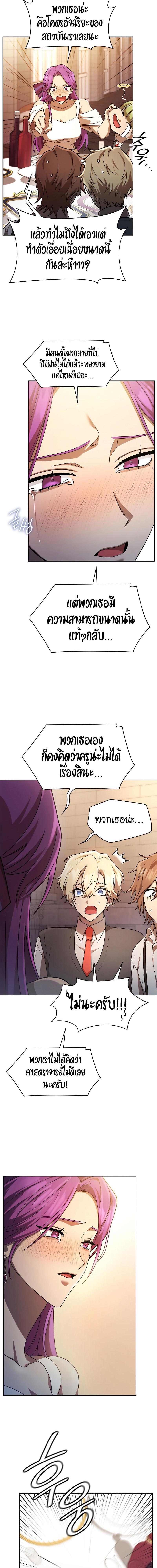 Infinite Mage Chap 53 - Next Chap 54