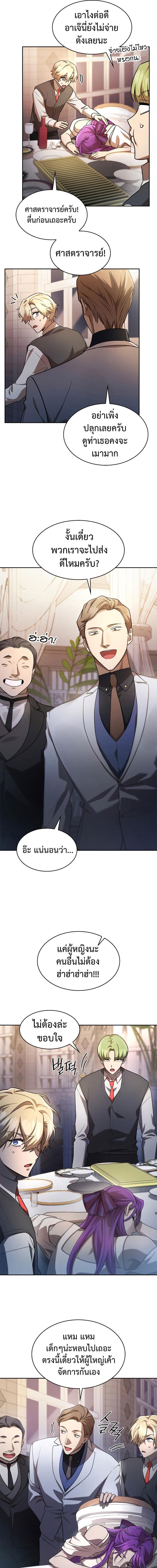 Infinite Mage Chap 53 - Next Chap 54