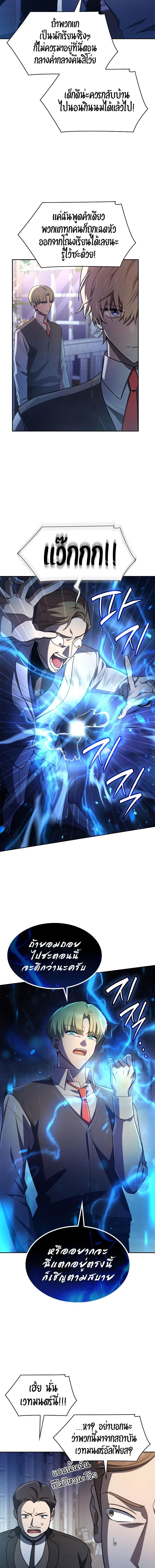 Infinite Mage Chap 53 - Next Chap 54