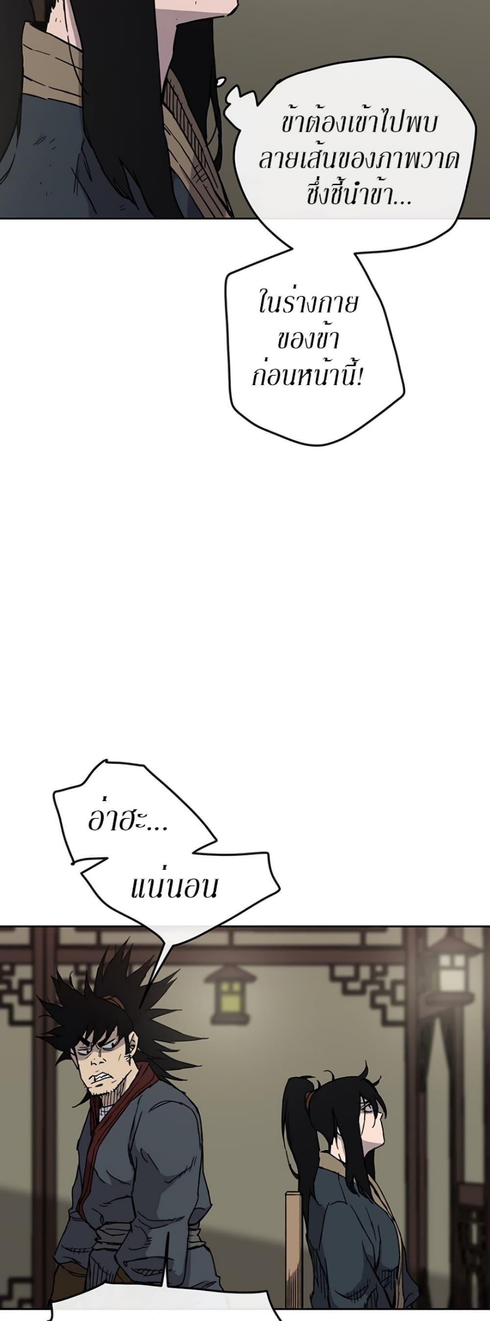 The Undefeatable Swordsman Chap 8 - Next Chap 9