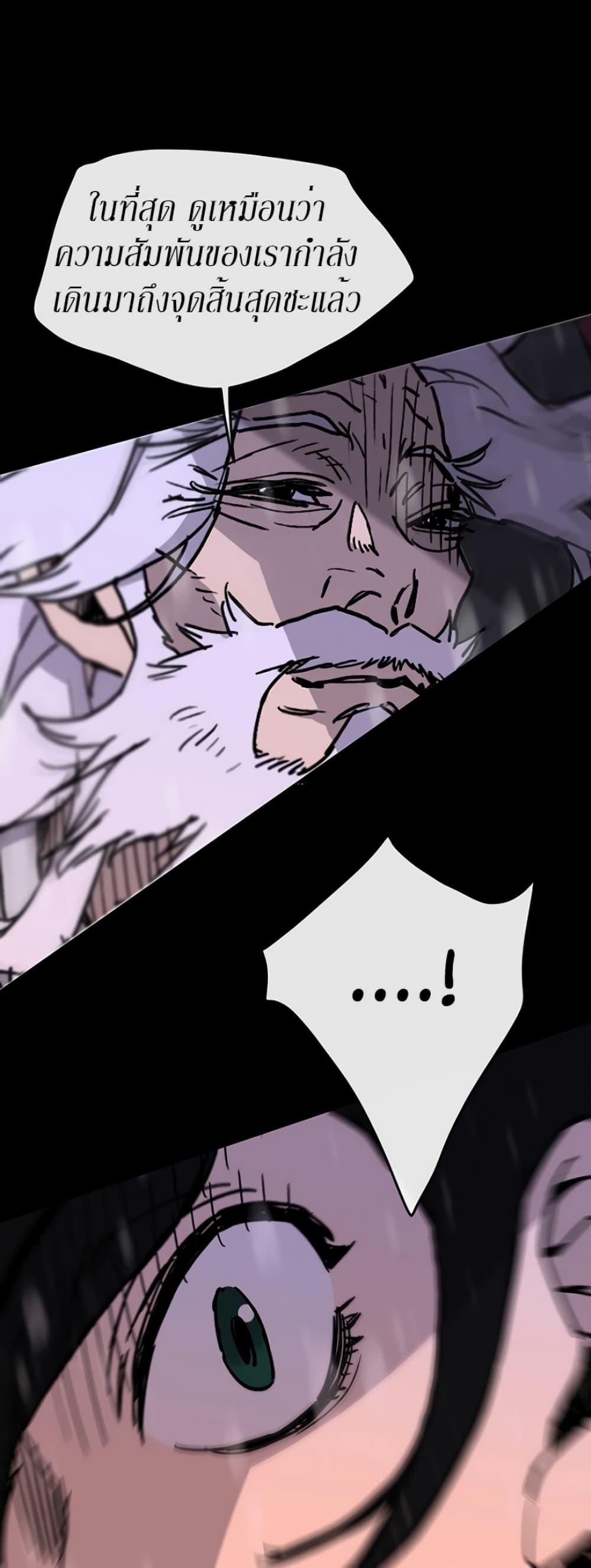 The Undefeatable Swordsman Chap 8 - Next Chap 9