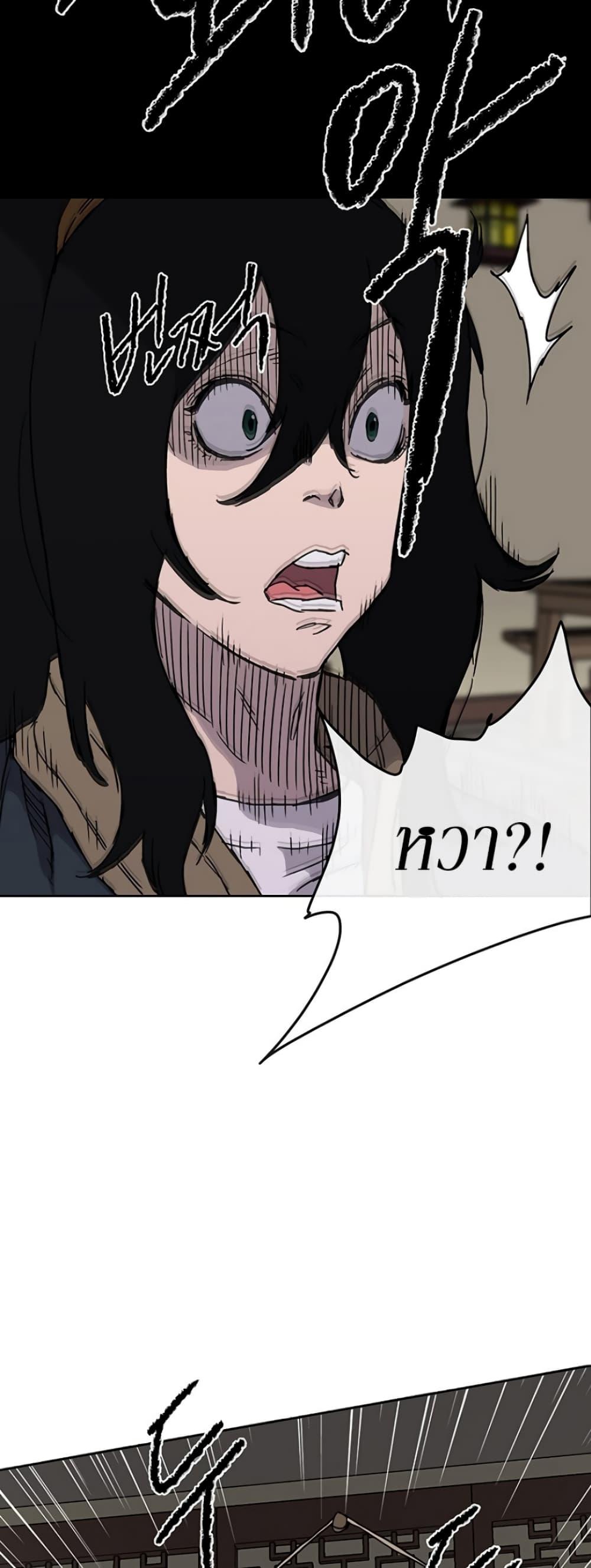 The Undefeatable Swordsman Chap 8 - Next Chap 9