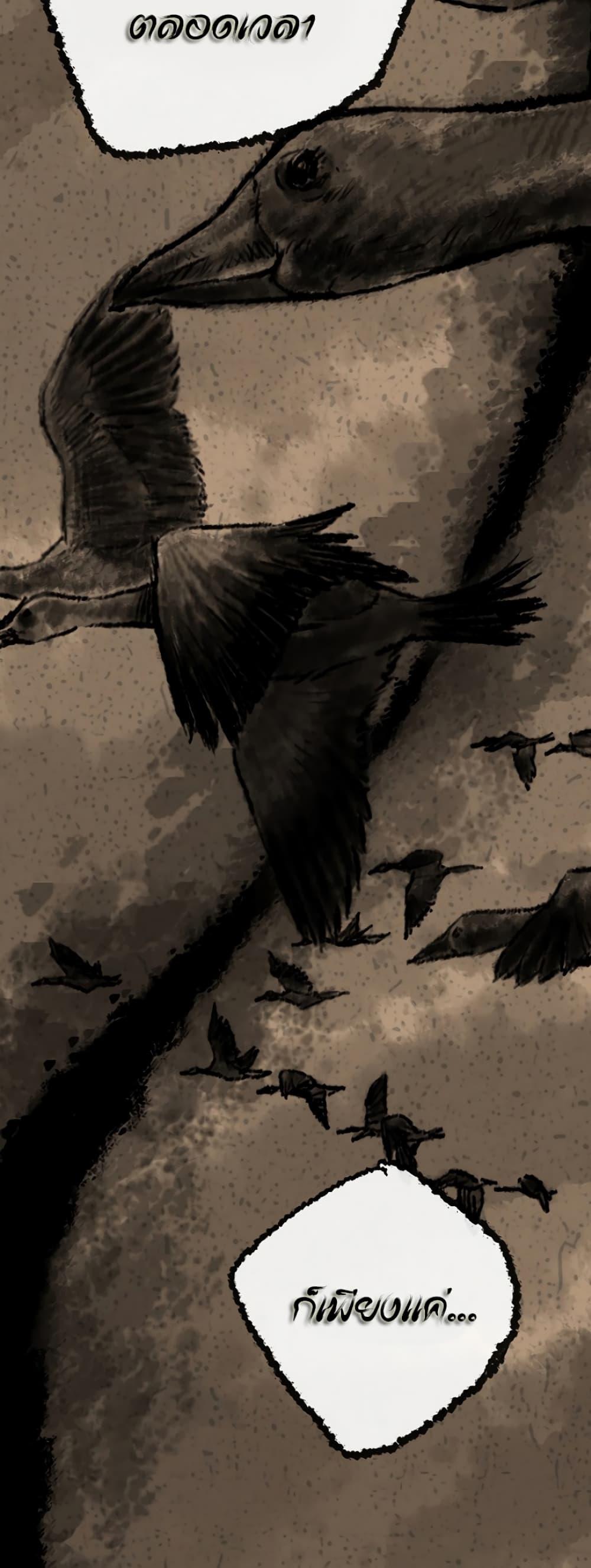 The Undefeatable Swordsman Chap 8 - Next Chap 9