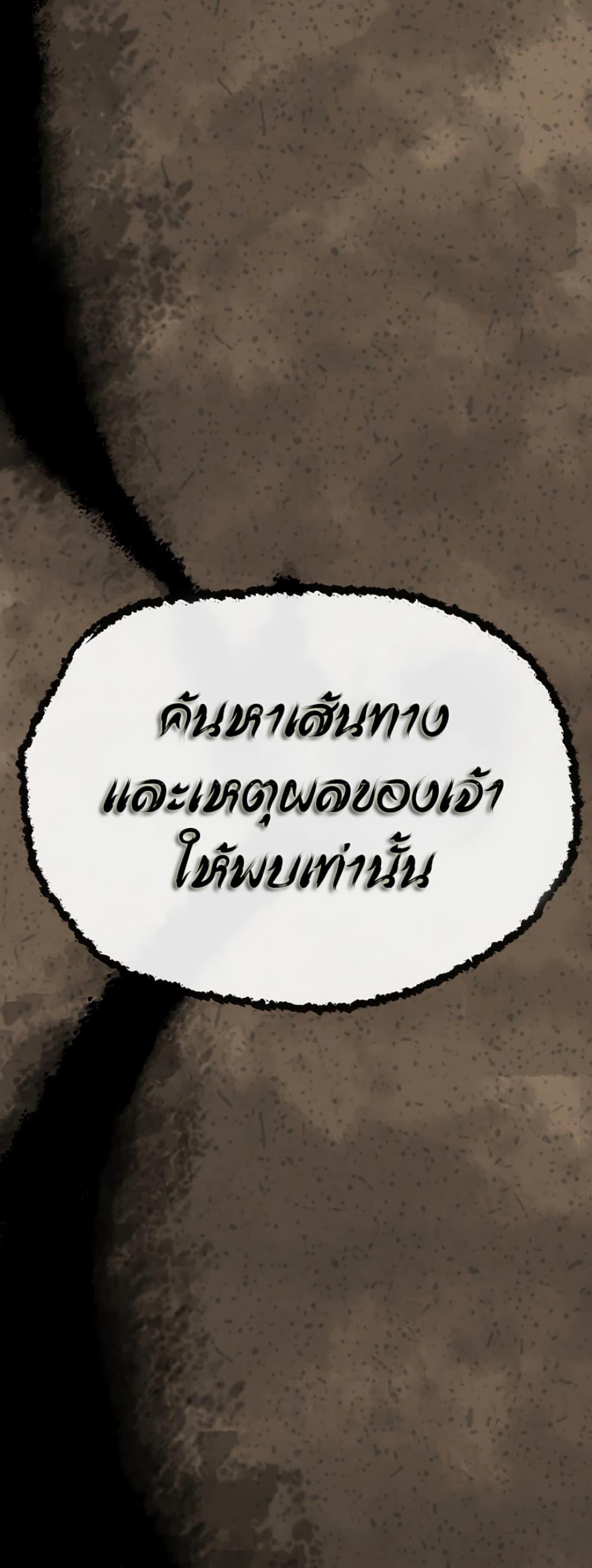 The Undefeatable Swordsman Chap 8 - Next Chap 9