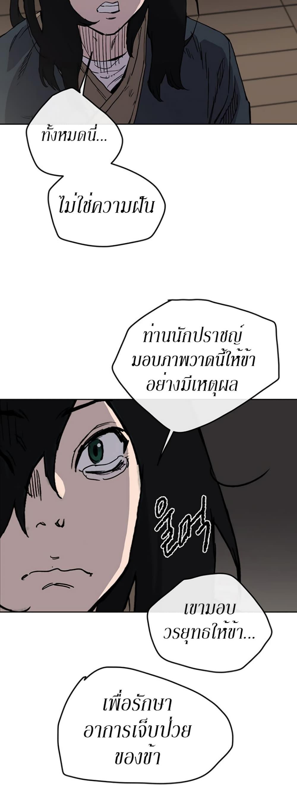 The Undefeatable Swordsman Chap 8 - Next Chap 9