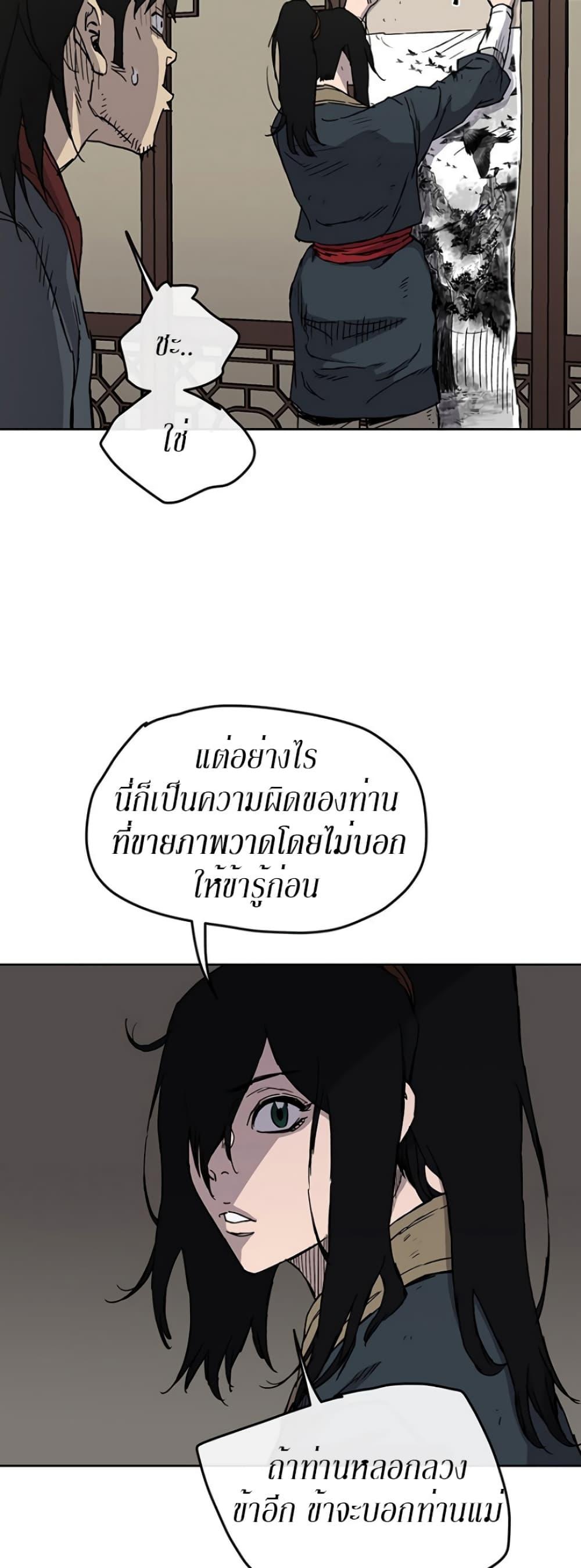 The Undefeatable Swordsman Chap 8 - Next Chap 9