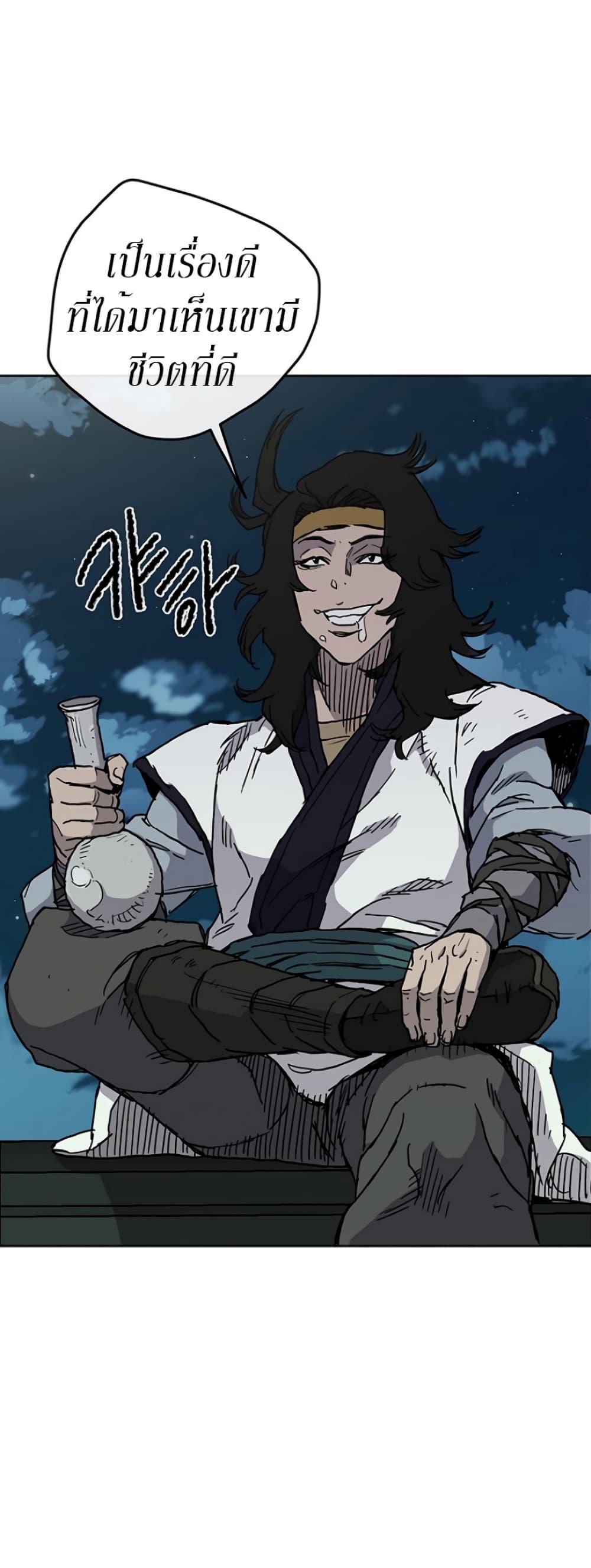 The Undefeatable Swordsman Chap 8 - Next Chap 9