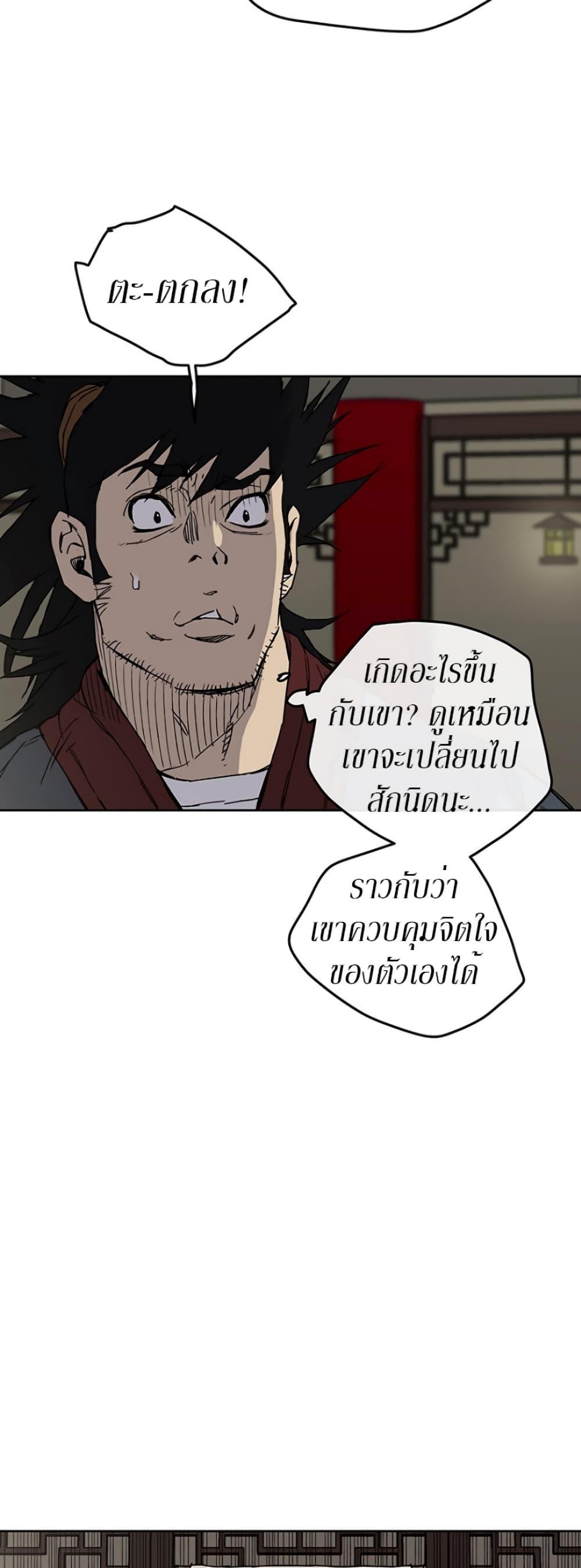 The Undefeatable Swordsman Chap 8 - Next Chap 9