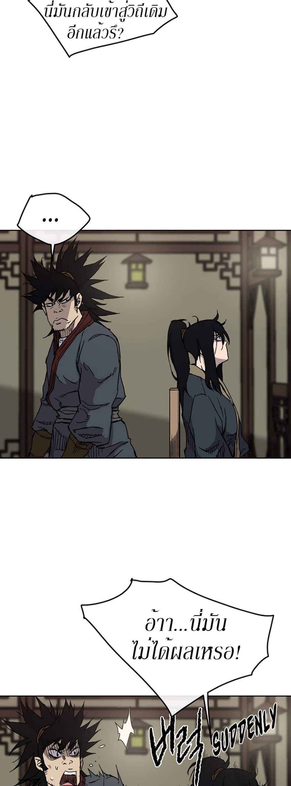 The Undefeatable Swordsman Chap 8 - Next Chap 9
