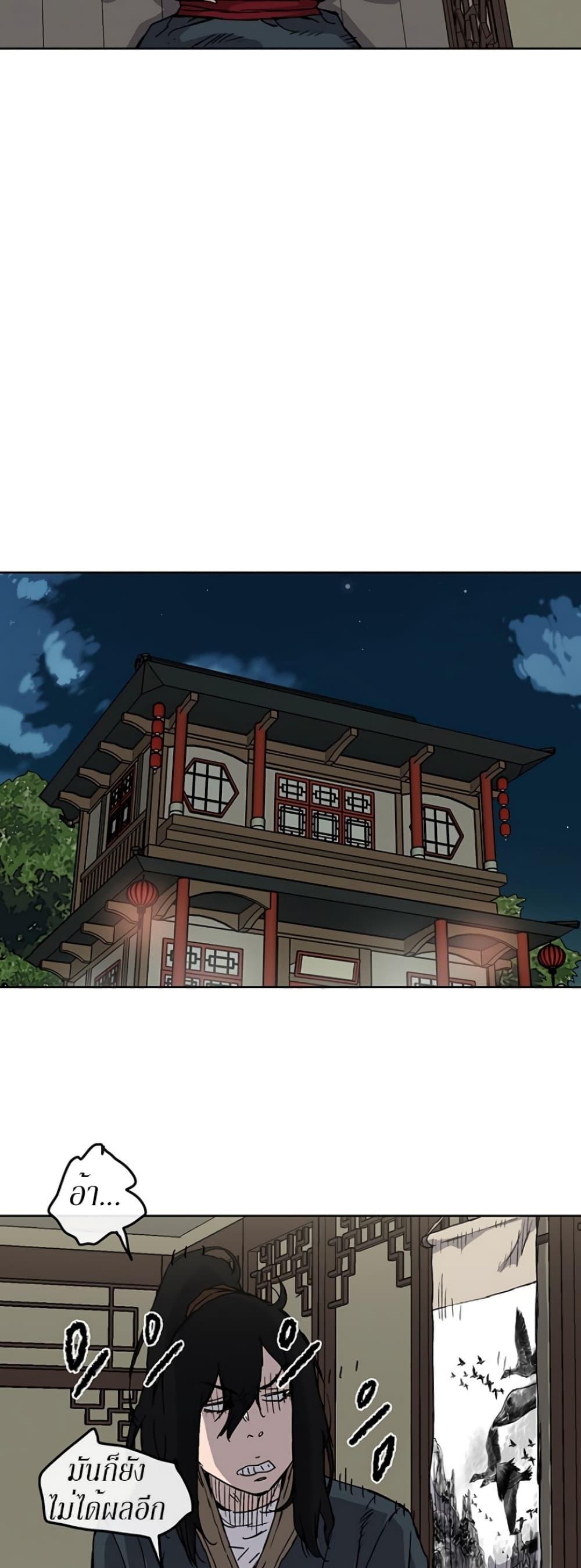 The Undefeatable Swordsman Chap 8 - Next Chap 9