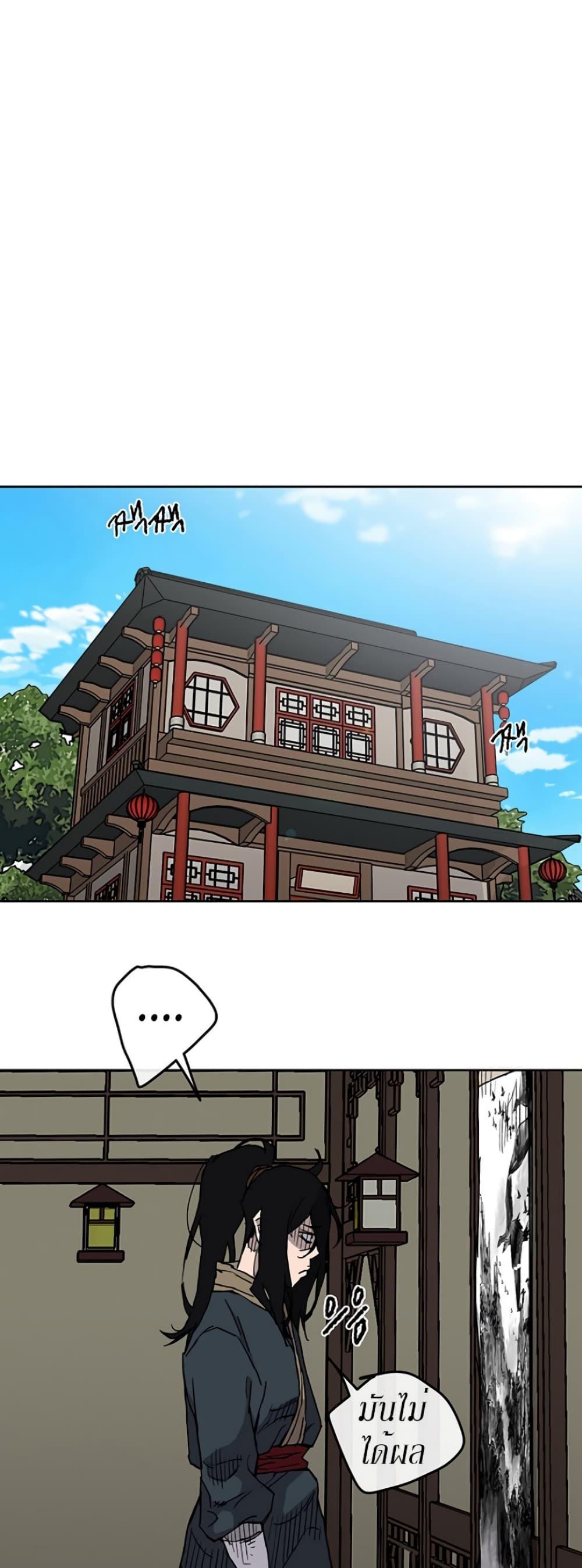 The Undefeatable Swordsman Chap 8 - Next Chap 9