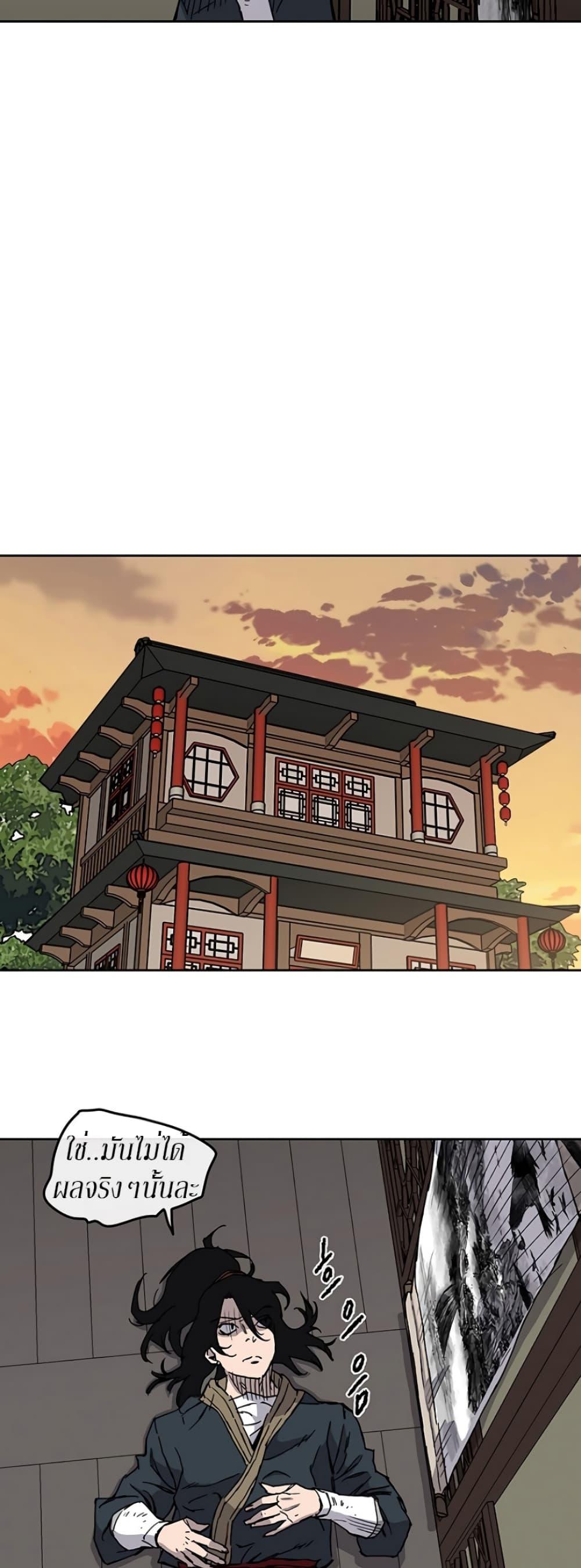 The Undefeatable Swordsman Chap 8 - Next Chap 9