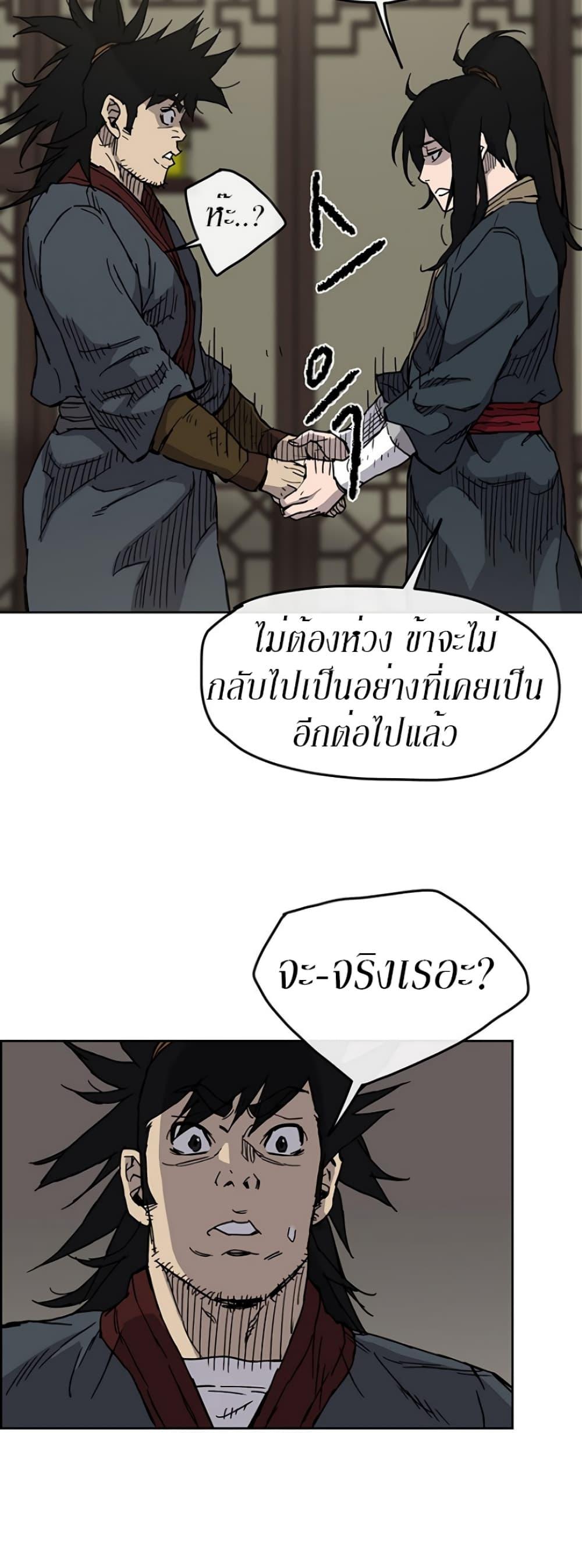 The Undefeatable Swordsman Chap 8 - Next Chap 9