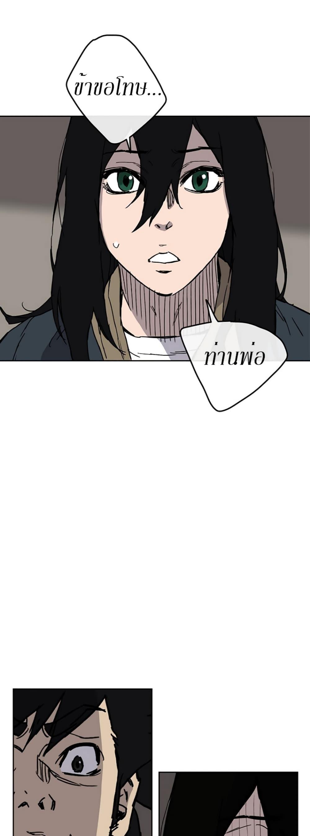 The Undefeatable Swordsman Chap 8 - Next Chap 9