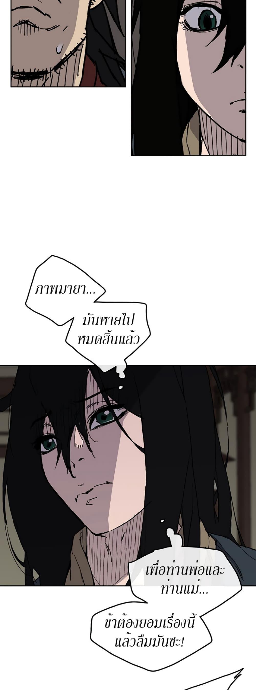 The Undefeatable Swordsman Chap 8 - Next Chap 9