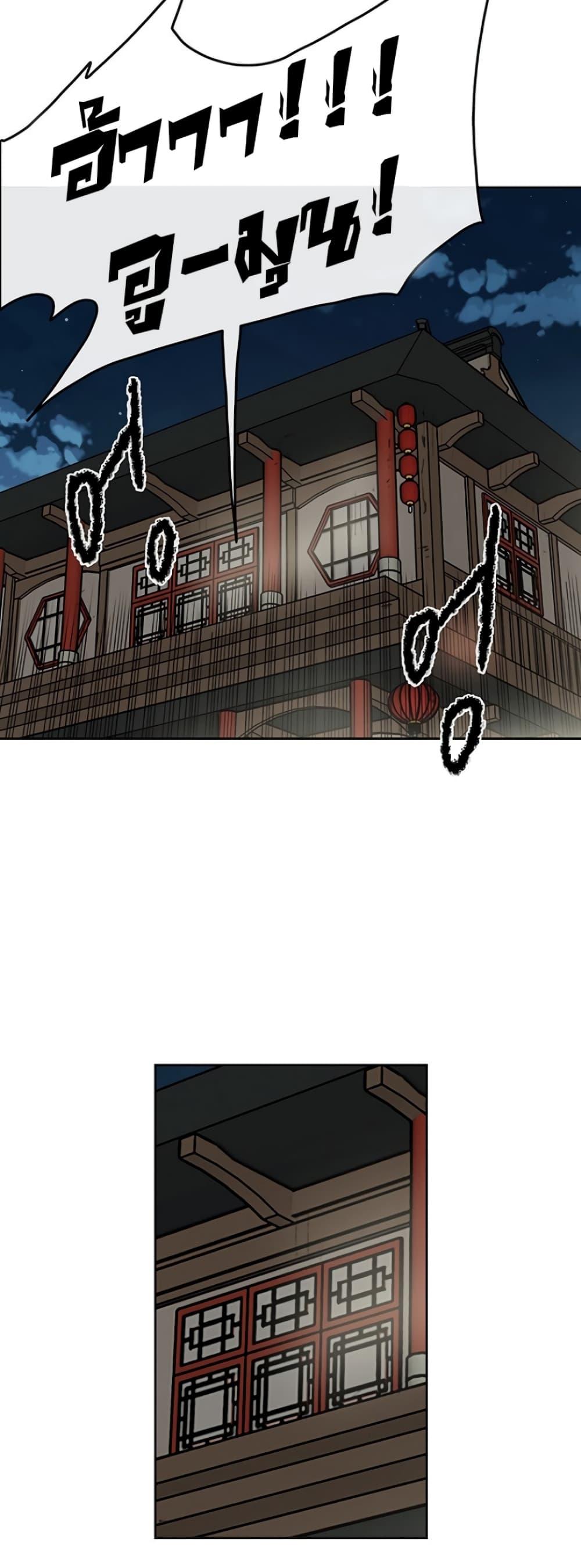 The Undefeatable Swordsman Chap 8 - Next Chap 9