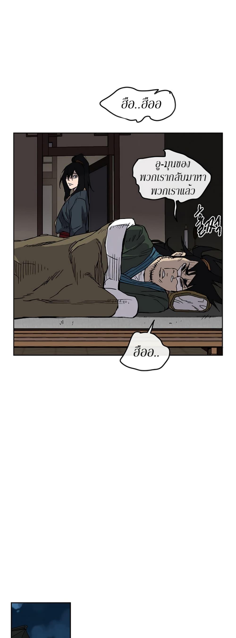 The Undefeatable Swordsman Chap 8 - Next Chap 9