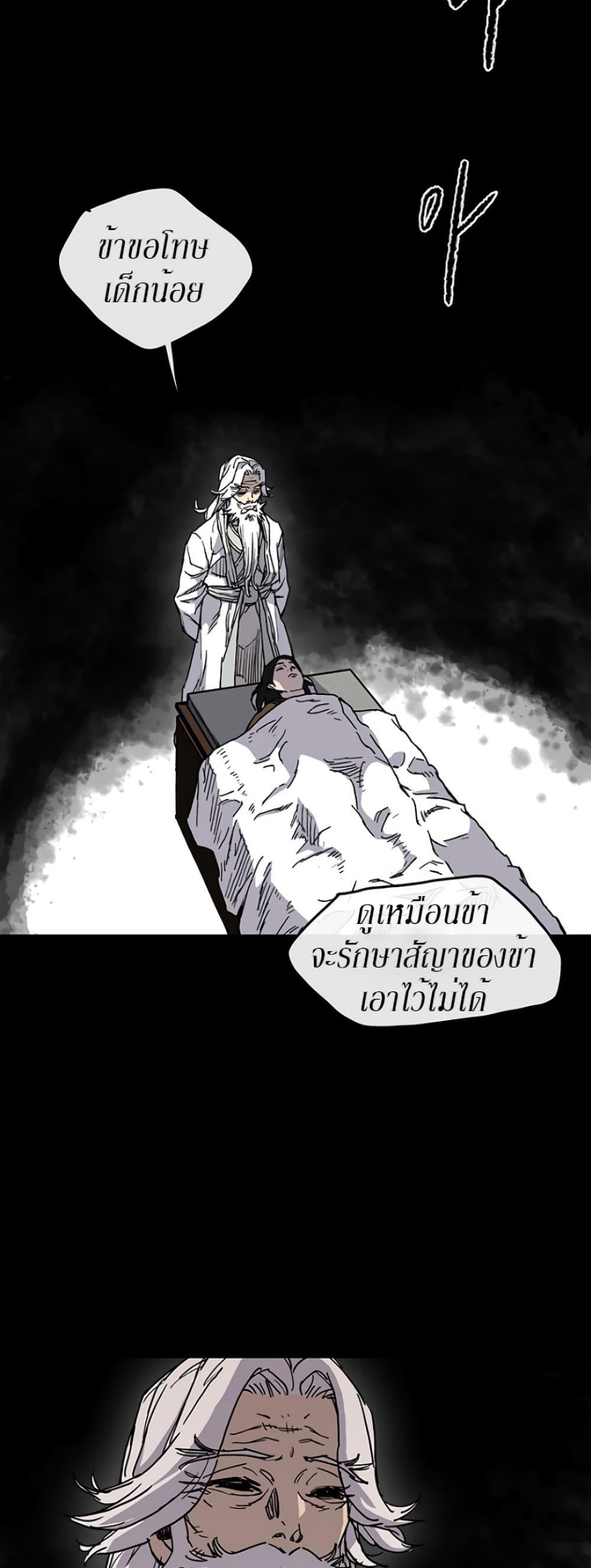 The Undefeatable Swordsman Chap 8 - Next Chap 9