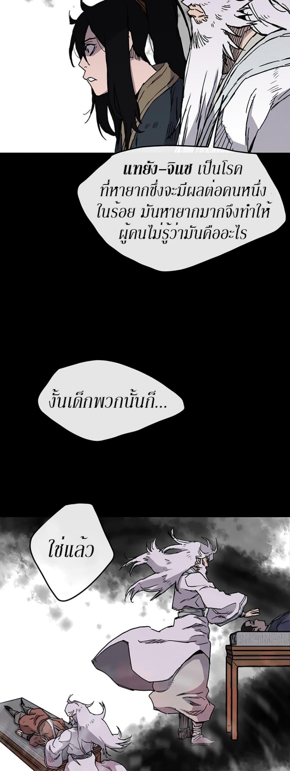 The Undefeatable Swordsman Chap 8 - Next Chap 9